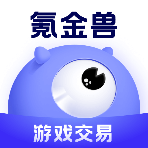 氪金兽app