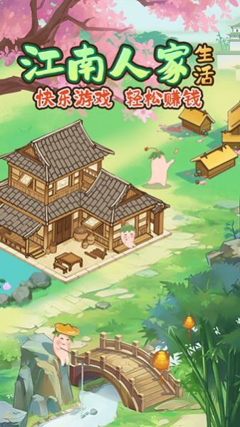 江南人家最新版图1