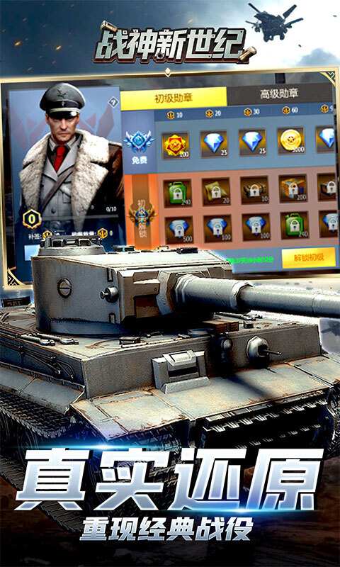 战神新世纪0.1折(1)