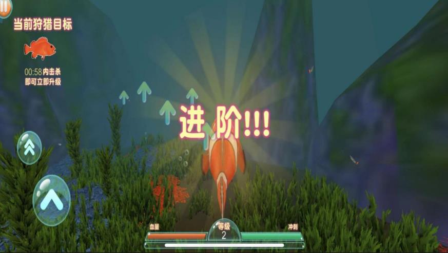 海洋之心无尽进化官方版截图3