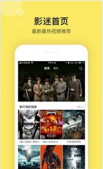 超凡影迷官方版图2