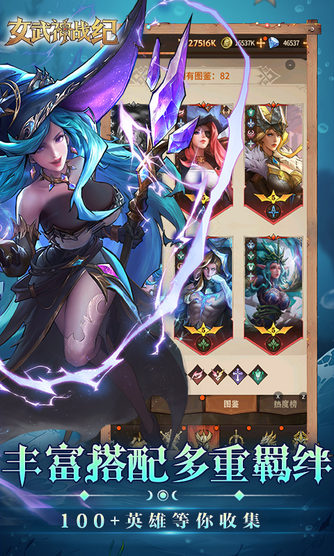 女武神战纪0.1折扣免费版(2)