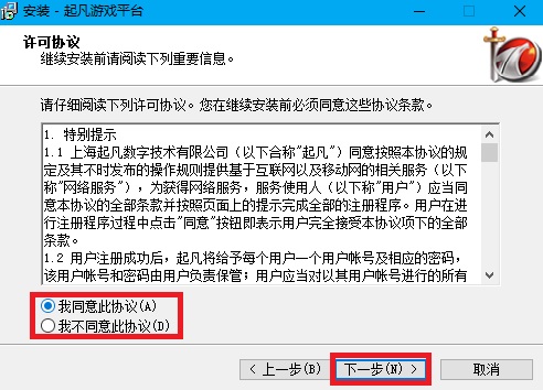 起凡游戏平台官方版图4