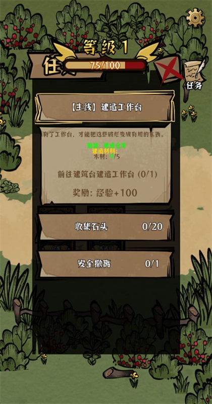 我在羊村当战狼汉化版图2