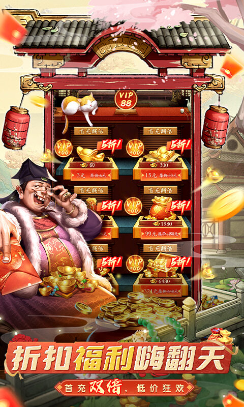 大当家之路0.1折红包版(1)