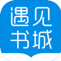 遇见书城纯净版