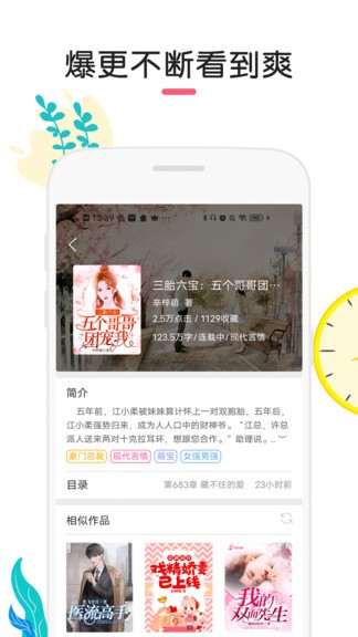 石榴小说旧版截图3