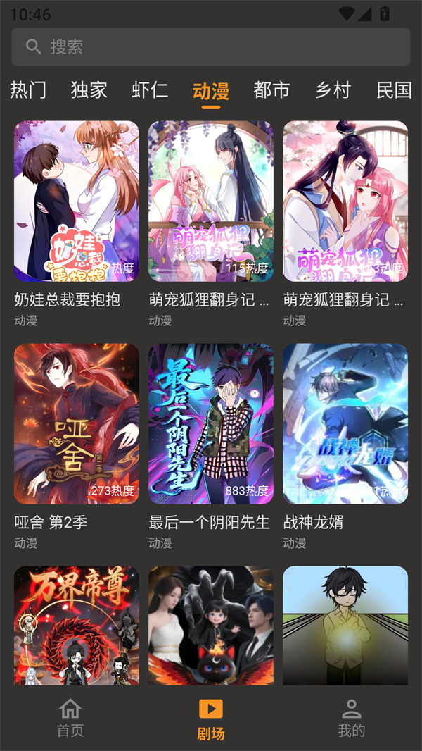 碎片短剧最新版截图3