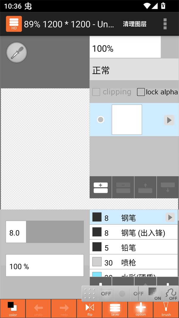 layertouh最新版图4
