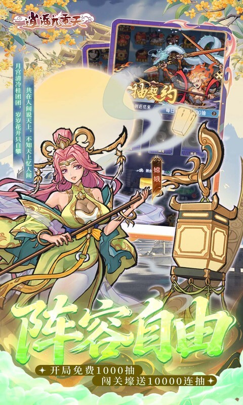 逍遥九重天0.1折(2)