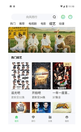 福音影视手机版图2