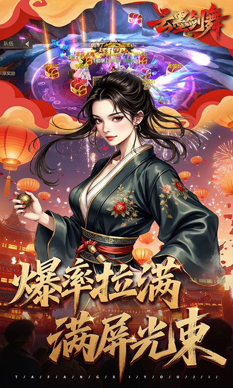 云墨剑舞0.1折图3