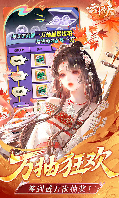 云中诀0.1折高爆版(2)