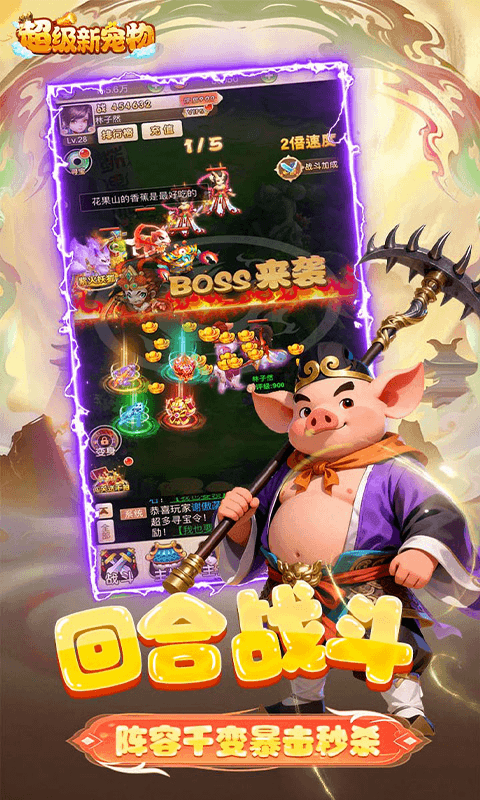 超级新宠物0.1折高爆版(3)