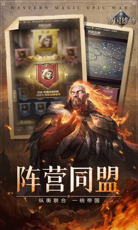 帝国雄师返利版图4