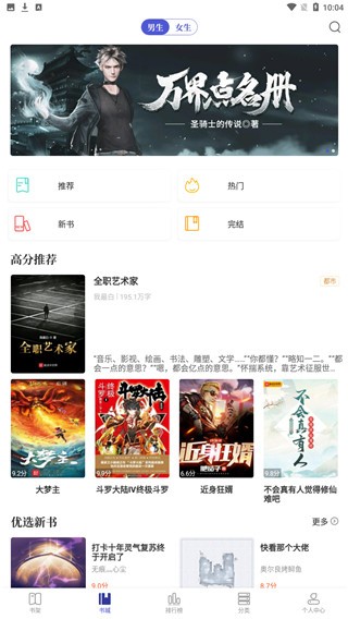 书阁小说手机版截图3