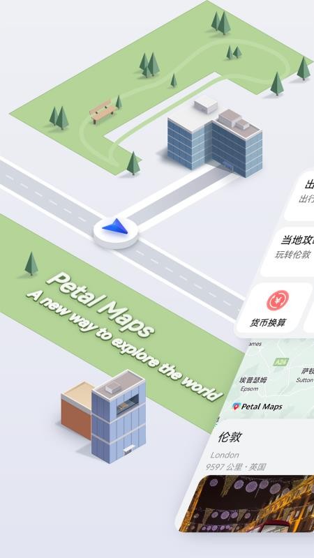 花瓣地图最新版图1