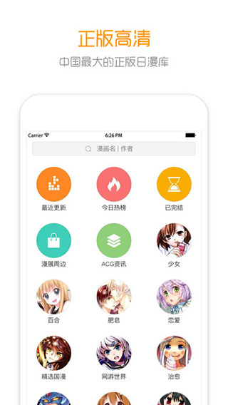布卡漫画最新版截图4