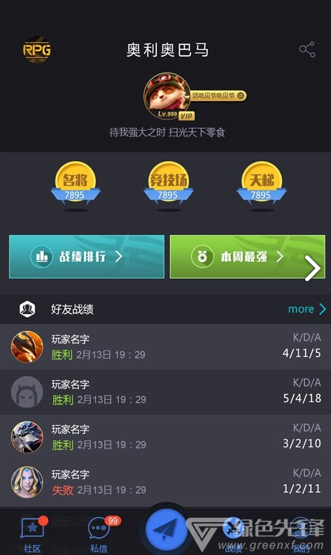 11对战平台手机版图2