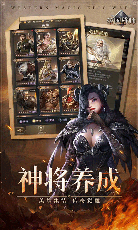 帝国雄师返利版图5