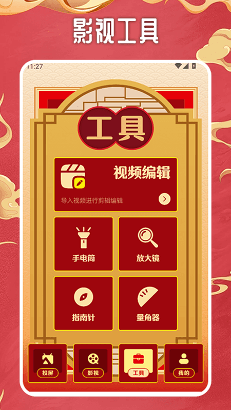 追剧达人影视投屏图2