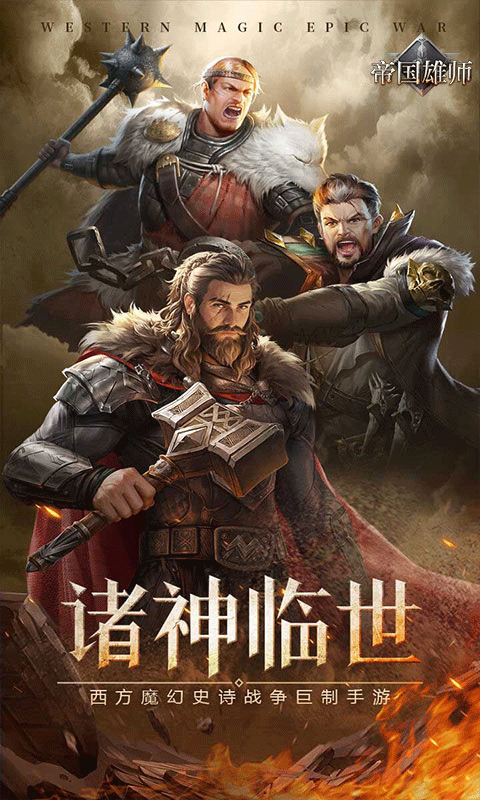 帝国雄师返利版图1