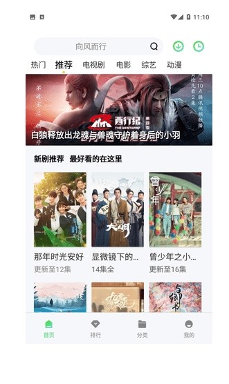 福音影视手机版图1