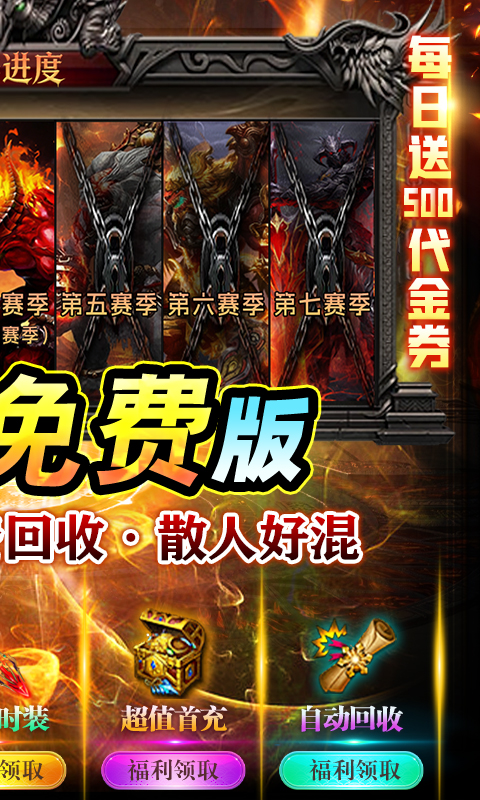 霸刀传奇重置版图4
