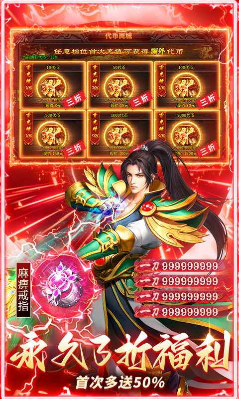 莽荒传奇三职业免费版(2)