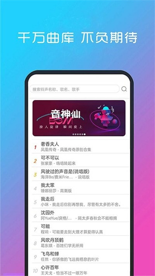 酷听网最新版图1