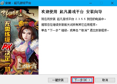 起凡游戏平台官方版图3