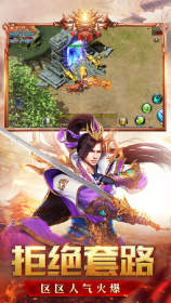 荣耀轻变手游直装版图2