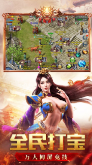 荣耀轻变手游直装版图3