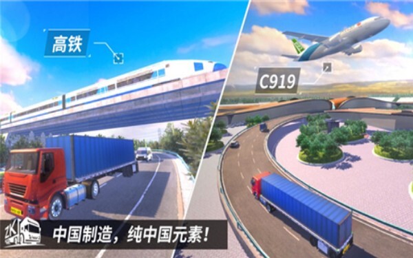 中国卡车之星手机正版图2