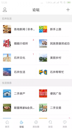 石井论坛免费原版图2