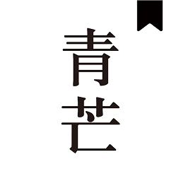 青芒小说大结局安卓直装版