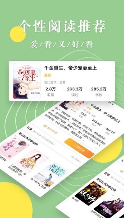 青芒小说大结局安卓直装版图2