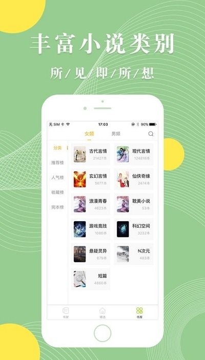 青芒小说大结局安卓直装版图3
