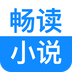 畅读小说安卓版