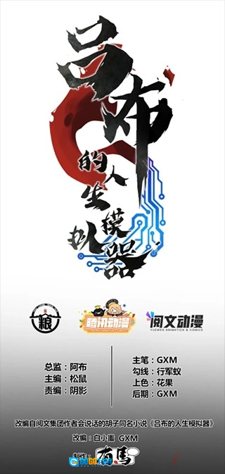 喵上漫画安卓版图6