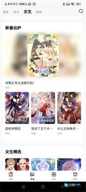 喵上漫画安卓版图1