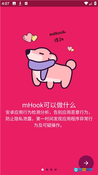 mhook管理器图3