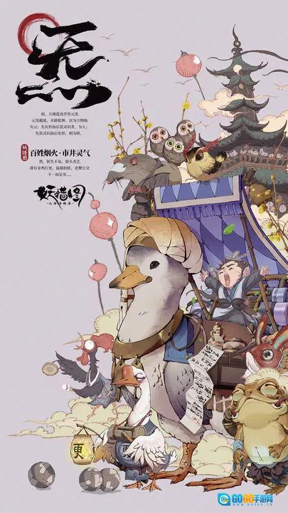 山海异闻录之妖错图图5