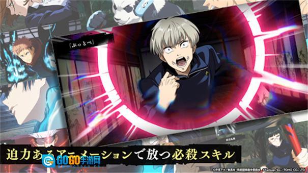 咒术回战幻影游行日服图5