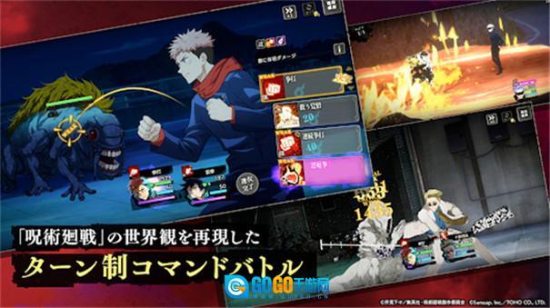 咒术回战幻影游行日服图4