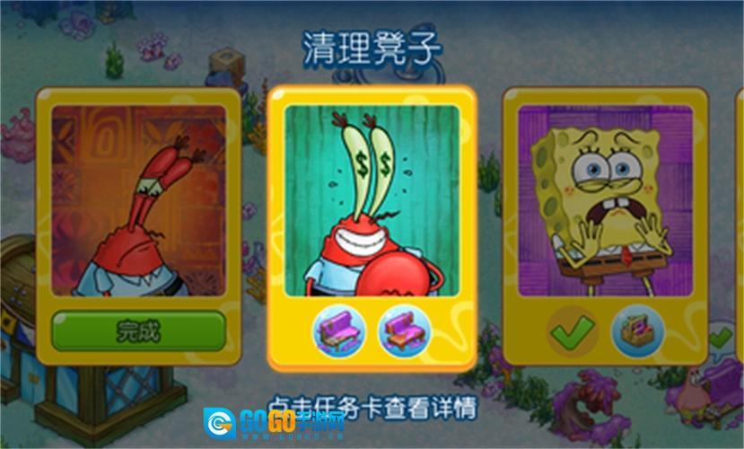 海绵宝宝冒险果酱世界中文版图3