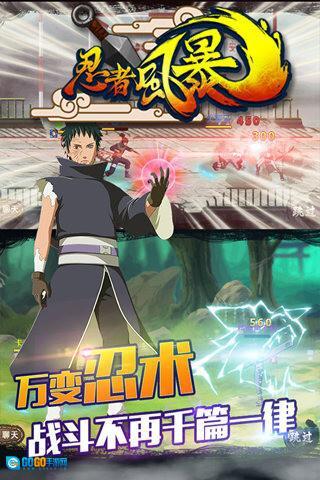 忍者风暴图3