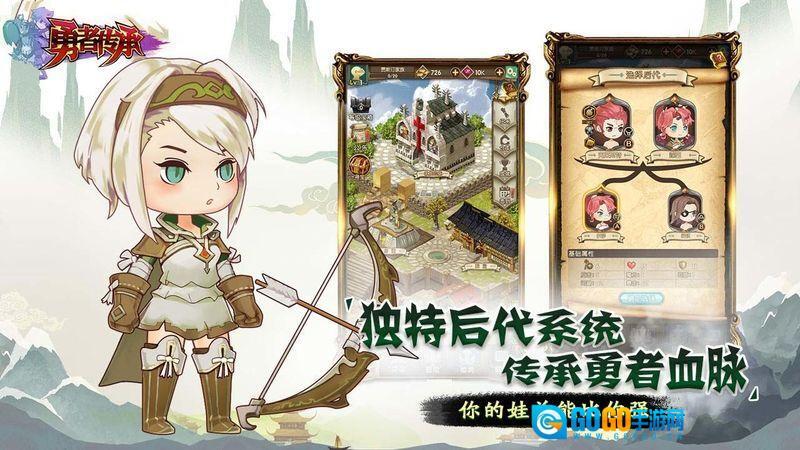 勇者传承图2