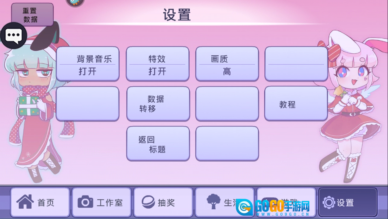 扭蛋人生加查俱乐部图4