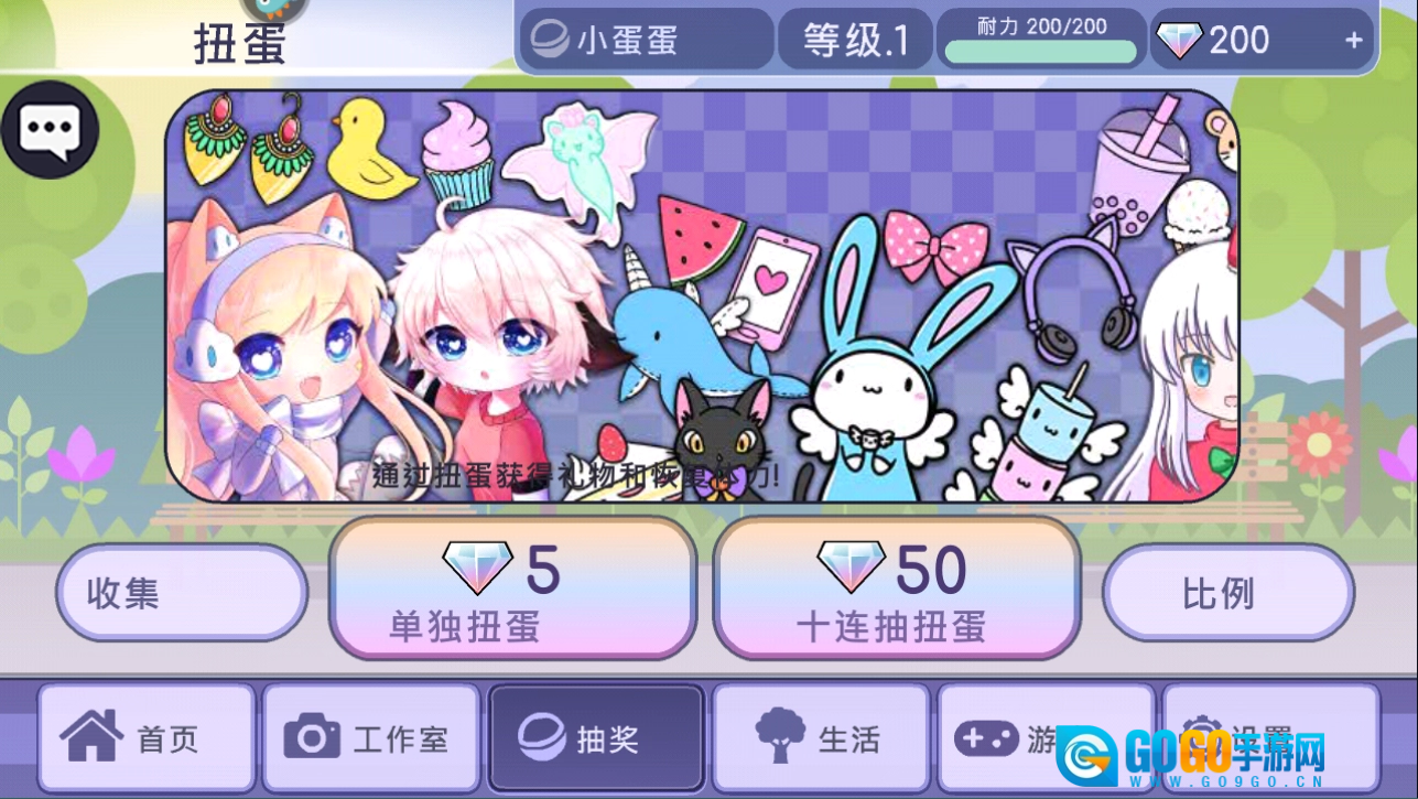 扭蛋人生加查俱乐部图3